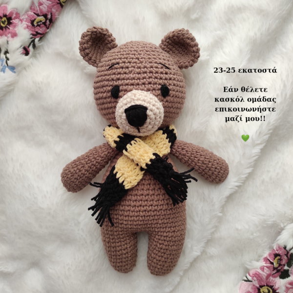 Amigurumi αρκουδάκι πλεκτό κουκλάκι μεγάλο - αγόρι, δώρο, λούτρινα - 3