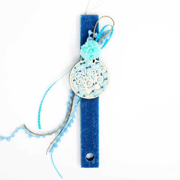 Λαμπάδα αρωματική σε μπλε ηλεκτρίκ χρώμα για τον Νονό|Πασχαλινά Δώρα - λαμπάδες, δώρο για νονό, για ενήλικες, πασχαλινά δώρα