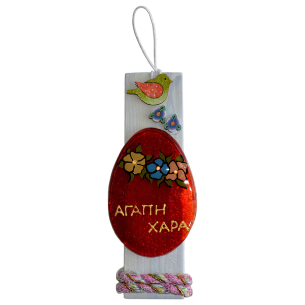 Στολίδι Αυγό με ευχές 14χ6 - amythito 04614620100101 - γυαλί, κρεμαστά, διακοσμητικά, δώρο πάσχα