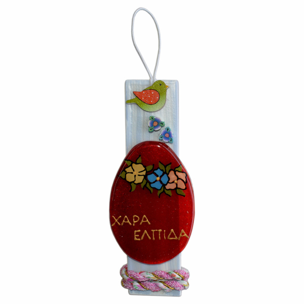 Στολίδι Αυγό με ευχές 14χ6 - amythito 04614620100101 - γυαλί, κρεμαστά, διακοσμητικά, δώρο πάσχα - 2