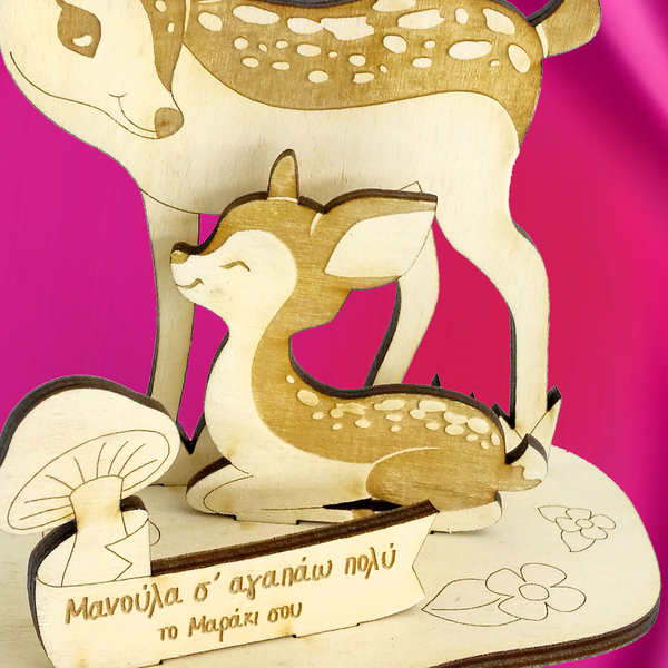 Προσωποποιημένο δώρο "mama deer" ξύλινο επιτραπέζιο διακοσμητικό δώρο για τη γιορτή της μητέρας, διαστάσεις 11x8x11cm - προσωποποιημένα, χάραξη, ξύλινα διακοσμητικά, διακοσμητικά - 3