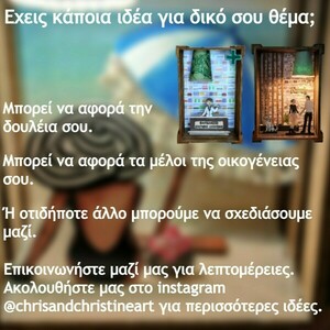 Ξύλινο χειροποίητο διακοσμητικό φωτιστικό καλοκαίρι στην παραλία - πορτατίφ, τοίχου, επέτειος, δώρα για γυναίκες, φωτιζόμενα κάδρα - 5
