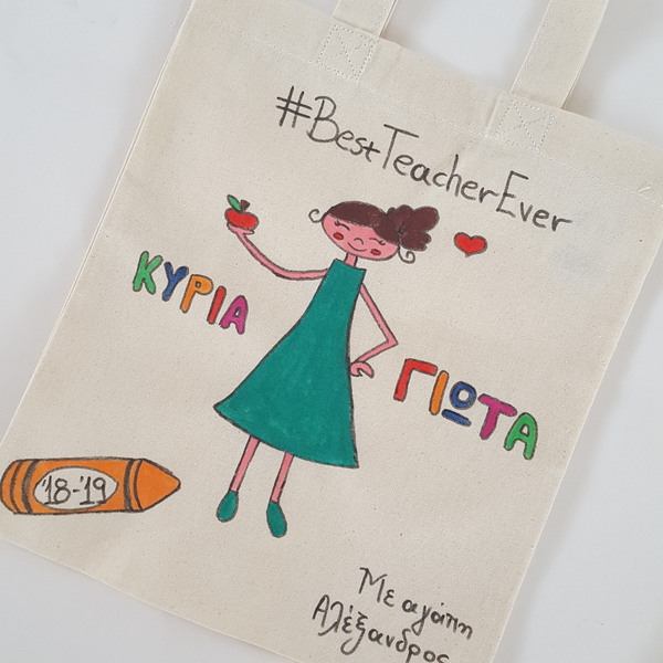 δώρο για τη δασκάλα πάνινη τσάντα με όνομα και σκίτσο τη δασκάλα personalized teacher s gift - όνομα - μονόγραμμα, tote, προσωποποιημένα - 2