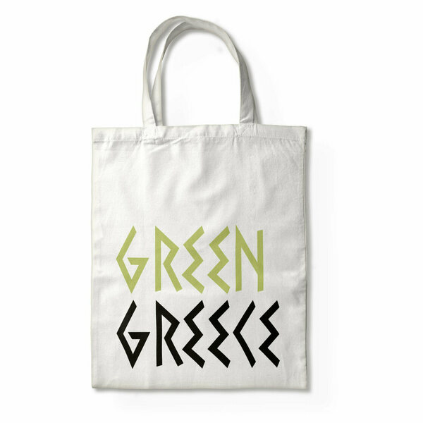 Οικολογική Τσάντα ώμου - "GREEN GREECE" - ώμου, μεγάλες, θαλάσσης, tote, φθηνές - 3