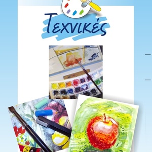 Ψηφιακό μάθημα ζωγραφικής 5 - ΤΕΧΝΙΚΕΣ / PDF A4 - ζωγραφισμένα στο χέρι, ακρυλικό, σχέδια ζωγραφικής - 4