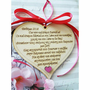 Καρδιά καδράκι ξύλινο μπεζ χρώματος με όμορφο κείμενο δώρο σε δασκάλα - καρδιά, διακοσμητικά - 3