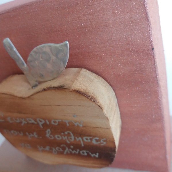 Δώρο δασκάλας ξύλινο επιτραπέζιο διακοσμητικό 20×15×7εκ. - ξύλο, διακοσμητικά, δώρα για δασκάλες - 3