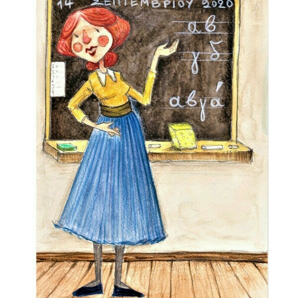 Αγαπημένη μου δασκάλα -artprint A5-Αντίγραφο - κορίτσι, αφίσες, παιδικό δωμάτιο, δώρα για δασκάλες