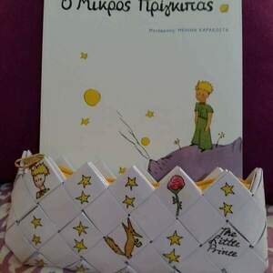 Πορτοφολάκι με θέμα τον μικρό πρίγκιπα-Αντίγραφο - χαρτί, μικρός πρίγκιπας, χειροποίητα