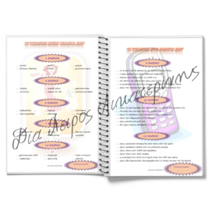 E-book Κιτ Baby Shower σε μορφή PDF μεγέθους Α4 - 15 σελίδες - πάρτυ, baby shower, είδη για πάρτυ - 3