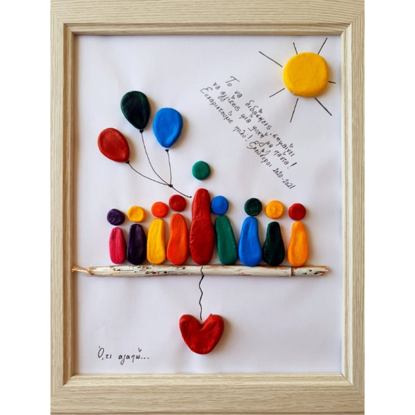 Καδρο *Τα μπαλόνια της ευτυχίας *, χειροποίητο, με πηλό και υλικά της φύσης, με προσωποποιημενο μήνυμα - δώρα, δώρα για δασκάλες