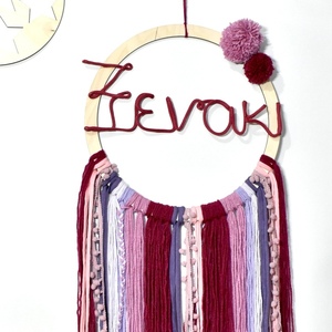 Ονειροπαγίδα Purple Boho - ονειροπαγίδα, δώρα γενεθλίων, διακοσμητικά, δώρο για βάφτιση, προσωποποιημένα