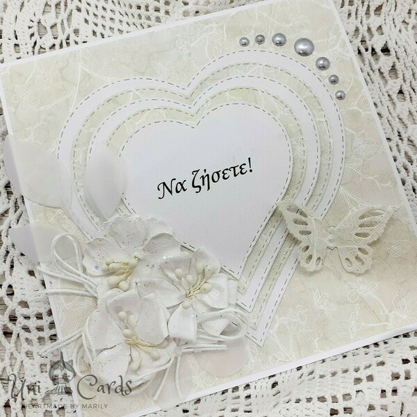 Ευχετήρια κάρτα γάμου με καρδιές - δώρα γάμου, γάμος - 3