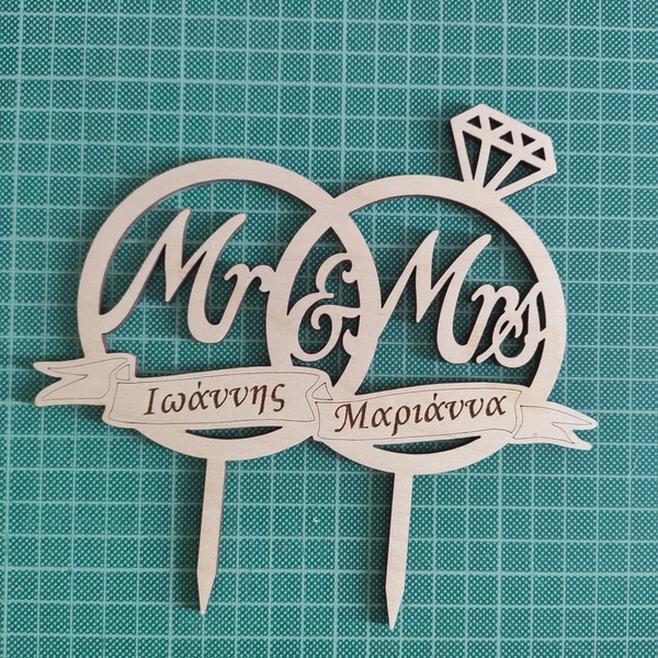 Ξύλινο διακοσμητικό τούρτας (Cake topper) δαχτυλίδια Mr and Mrs με ονόματα, 16 εκατοστά - mr & mrs - 2