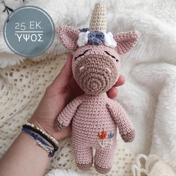 Amigurumi μονόκερος unicorn πλεκτό κουκλάκι 25 εκ. ροζ - δώρο, crochet, δώρα για βάπτιση, λούτρινα - 2