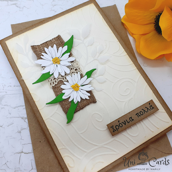 Ευχετήρια κάρτα με μαργαρίτες - λουλούδια, γενέθλια, γιορτή της μητέρας - 2
