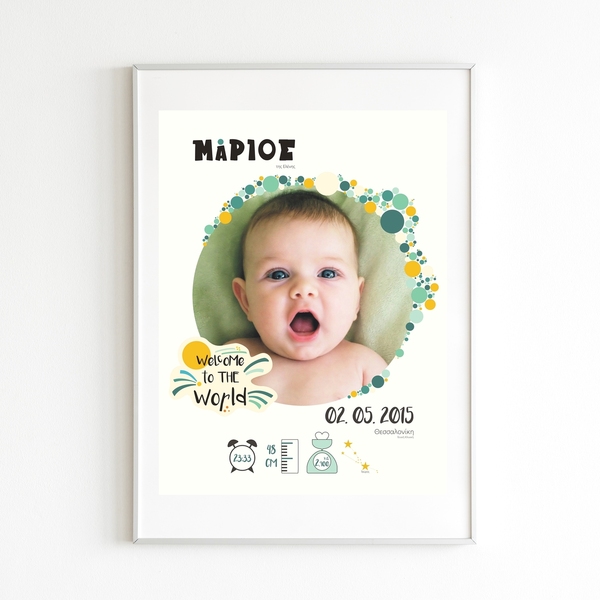 Αναμνηστικό πόστερ γέννησης 21x30 για αγοράκι - Welcome to the world - αγόρι, αφίσες, ενθύμια γέννησης - 2