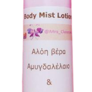 Body Mist lotion με αλόη βέρα - 2
