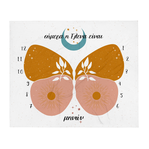 Milestone βρεφική κουβέρτα μηνιαίας φωτογράφισης Mystical Πεταλούδα - 127 Χ 153 εκ -Looloo & Co - κορίτσι, πεταλούδα, για φωτογραφίες, κουβέρτες