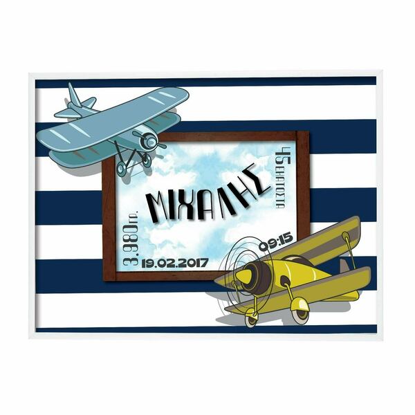 Αναμνηστικό Καδράκι Γέννησης Retro, σε μπλε αποχρώσεις - 40x30cm - Retro Airplanes - πίνακες & κάδρα, αγόρι, ρετρό, αεροπλάνο, προσωποποιημένα, παιδικά κάδρα