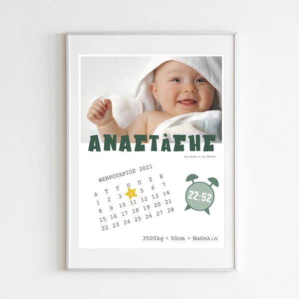 Αναμνηστικό πόστερ γέννησης 30x40 για αγοράκι - Ημερολόγιο πράσινο - αγόρι, αφίσες, ενθύμια γέννησης - 2