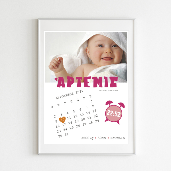 Αναμνηστικό πόστερ γέννησης 21x30 για κοριτσάκι - Ημερολόγιο ροζ - κορίτσι, αφίσες, ενθύμια γέννησης - 2
