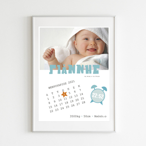 Αναμνηστικό πόστερ γέννησης 21x30 για αγοράκι - Ημερολόγιο γαλάζιο - αγόρι, αφίσες, ενθύμια γέννησης - 2