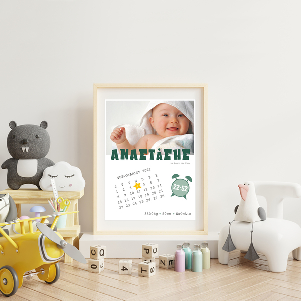 Αναμνηστικό πόστερ γέννησης 21x30 για αγοράκι - Ημερολόγιο πράσινο - αγόρι, αφίσες, ενθύμια γέννησης - 3