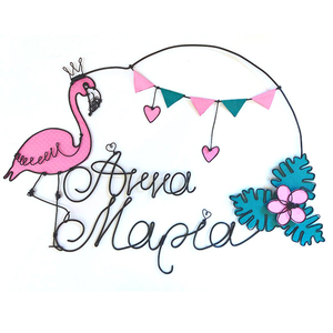 Διακοσμητικό απο σύρμα με όνομα - Flamingo - διακοσμητικά, ζωάκια, προσωποποιημένα