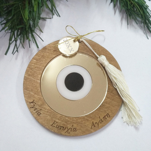 Γούρι 2023 Ξύλινο Μάτι - ΕΥΧΕΣ με Plexiglass Gold - ξύλο, διακόσμηση, χριστουγεννιάτικα δώρα, γούρια - 2