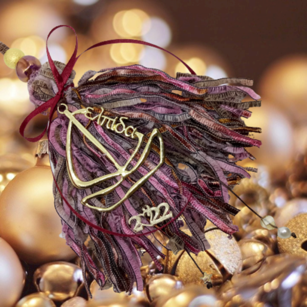 Γούρι 2022 με χειροποίητη φούντα και μεταλλικό καραβάκι σε χρυσό χρώμα ( ύψος 19 εκ.) - καραβάκι, χριστουγεννιάτικα δώρα, γούρια - 4