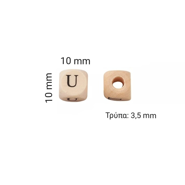 Ξύλινες Χάντρες με αγγλικό αλφάβητο/50τμχ. μιξ γραμμάτων/Φυσικό χρώμα/1cm - ξύλινα διακοσμητικά, υλικά κοσμημάτων, κλιπ πιπίλας, υλικά κατασκευών - 3