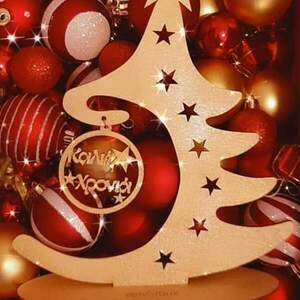 Χριστουγεννιάτικο ξύλινο δεντράκι - χειροποίητα, διακοσμητικά, χριστουγεννιάτικα δώρα, πρώτα Χριστούγεννα, δέντρο