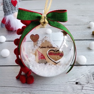 Χειροποίητη Χριστουγεννιάτικη μπάλα 10cm, σπιτάκι με νάνο και όνομα - plexi glass, χριστουγεννιάτικα δώρα, στολίδια, μπάλες - 2