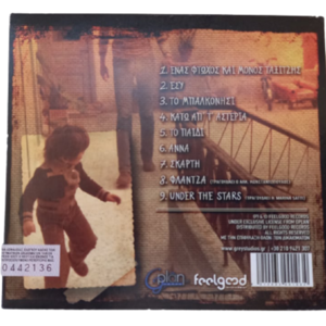 CD: ΤΟ ΠΑΙΔΙ - 3