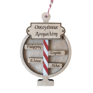 Χριστουγεννιάτικο στολίδι με ονόματα οικογένειας - ξύλο, οικογένεια, στολίδια, προσωποποιημένα