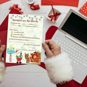 Γράμμα στον Άγιο Βασίλη!!! - χριστουγεννιάτικο, κάρτες, φθηνά - 3