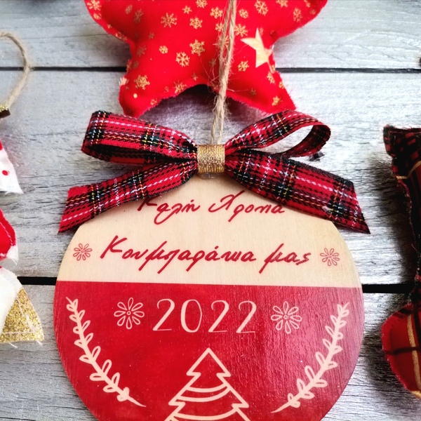 Χριστουγεννιάτικα Στολίδια Καλή Χρονιά Κουμπαράκια μας 2022 Σετ 4τμχ - ύφασμα, ξύλο, χριστουγεννιάτικα δώρα, στολίδια, σετ δώρου, δώρα κουμπάρων - 4