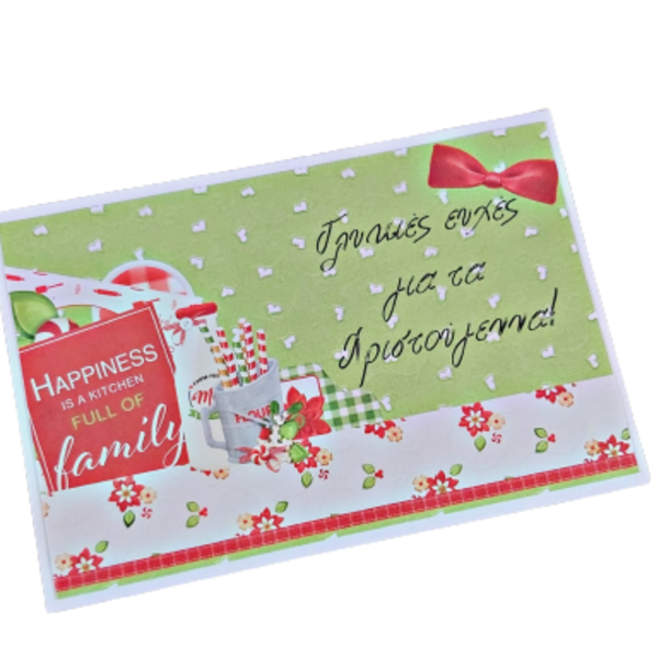 Χριστουγεννιάτικη ευχετήρια κάρτα *Γλυκιές ευχές* - χριστουγεννιάτικο, χριστούγεννα, ευχετήριες κάρτες