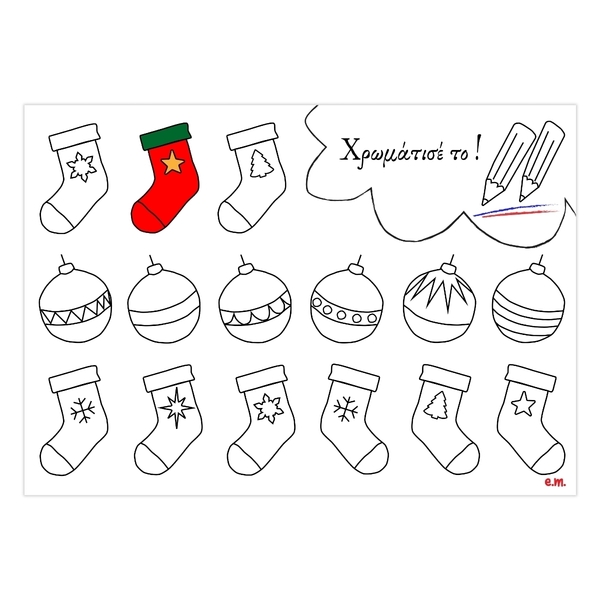 Χριστουγεννιάτικες Κάλτσες για Ζωγραφική | Α3 ψηφιακό αρχείο 29,7 *42 | Εκτυπώσιμο Σουπλά Χριστουγεννιάτικο - ζωγραφισμένα στο χέρι, χριστούγεννα, σουπλά, σχέδια ζωγραφικής