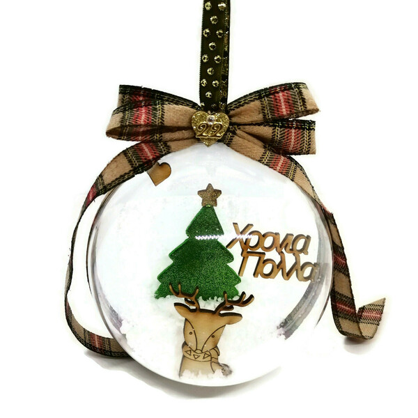 Χειροποίητη Χριστουγεννιάτικη μπάλα 12cm Χρόνια Πολλά με Δέντρο Φίμο - plexi glass, χριστουγεννιάτικα δώρα, στολίδια, μπάλες