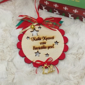 Ξύλινο Γούρι 2024 "Καλή Χρονιά στην δασκάλα μου" 11cm - ξύλο, χριστουγεννιάτικα δώρα, δώρα για δασκάλες, γούρια - 3
