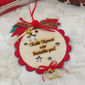 Ξύλινο Γούρι 2024 "Καλή Χρονιά στην δασκάλα μου" 11cm - ξύλο, χριστουγεννιάτικα δώρα, δώρα για δασκάλες, γούρια - 2