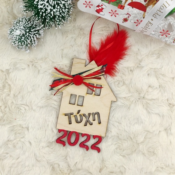 Κρεμαστό ξύλινο Γούρι 2022 σπιτάκι με ευχές " 12,5cm - ξύλο, σπίτι, χριστουγεννιάτικα δώρα, στολίδια - 4