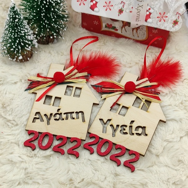 Κρεμαστό ξύλινο Γούρι 2022 σπιτάκι με ευχές " 12,5cm - ξύλο, σπίτι, χριστουγεννιάτικα δώρα, στολίδια - 5
