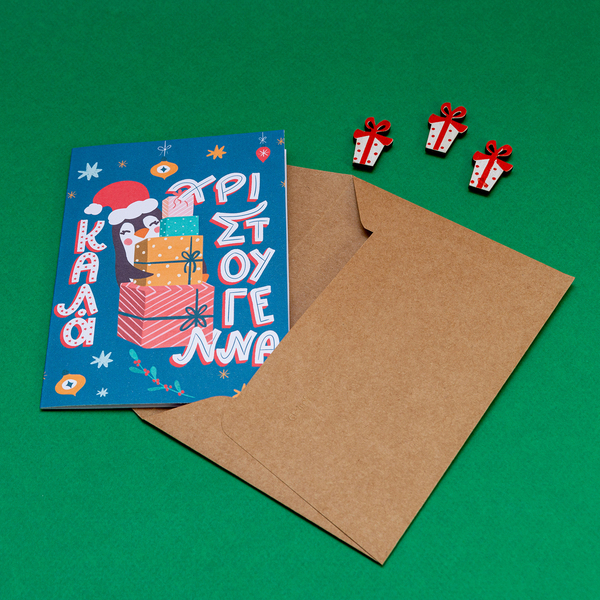 Χριστουγεννιάτικη κάρτα "Καλά Χριστούγεννα - Πιγκουίνος με δώρα" | Κάρτα Ευχών | Xmas Greeting Card - χιονονιφάδα, χριστουγεννιάτικα δώρα, ευχετήριες κάρτες, δέντρο - 3