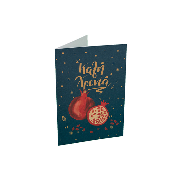 Χριστουγεννιάτικη κάρτα "Καλή χρονιά" | Κάρτα Ευχών | Xmas Greeting Card - αστέρι, ρόδι, χριστουγεννιάτικα δώρα, ευχετήριες κάρτες