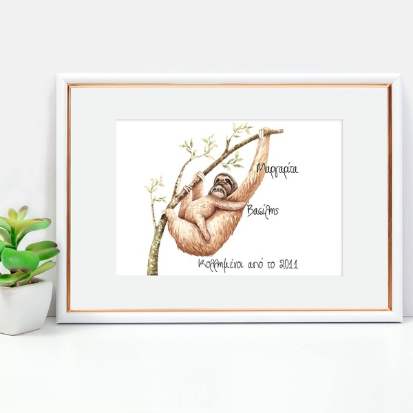 Προσωποποιημένη εκτυπώσιμη αφίσα για την μαμά - Βραδύπους (Sloth) | 3 Μεγέθη - αφίσες, μαμά, μαμά και κόρη - 3