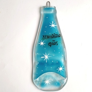 Επιτοίχιο διακοσμητικό μπουκάλι "Γενηθήτω Φως¨γαλάζιο 23Χ8, 5 - γυαλί, επιτοίχιο, αστέρι, χριστουγεννιάτικο, διακοσμητικά μπουκάλια