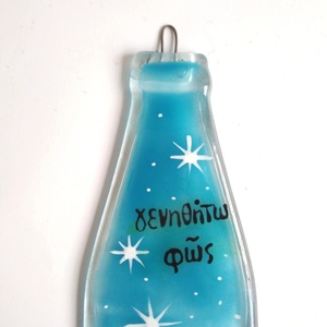 Επιτοίχιο διακοσμητικό μπουκάλι "Γενηθήτω Φως¨γαλάζιο 23Χ8, 5 - γυαλί, επιτοίχιο, αστέρι, χριστουγεννιάτικο, διακοσμητικά μπουκάλια - 2